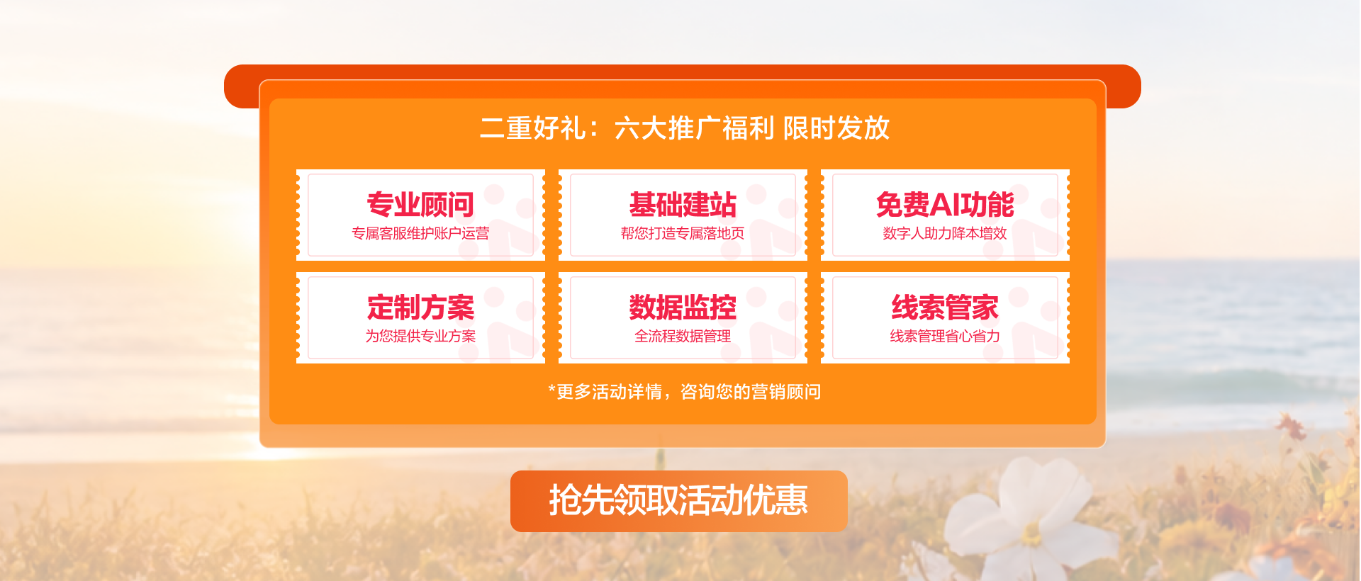 百度营销推广