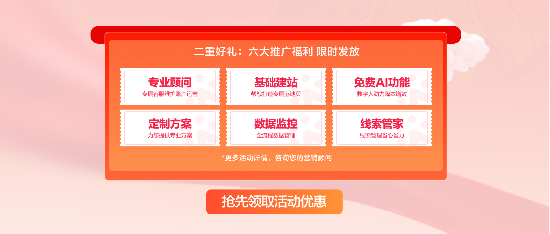 双节特惠，一重好礼大额推广券返利