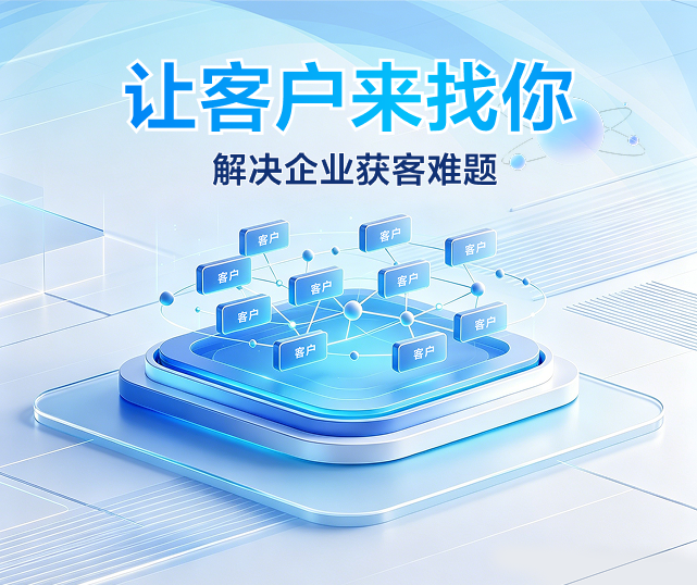 百度营销推广