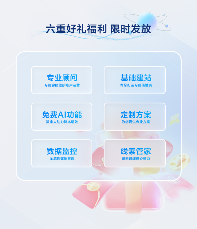 百度营销推广