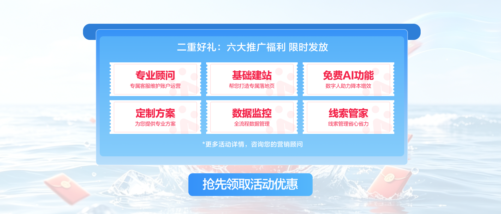 百度营销推广