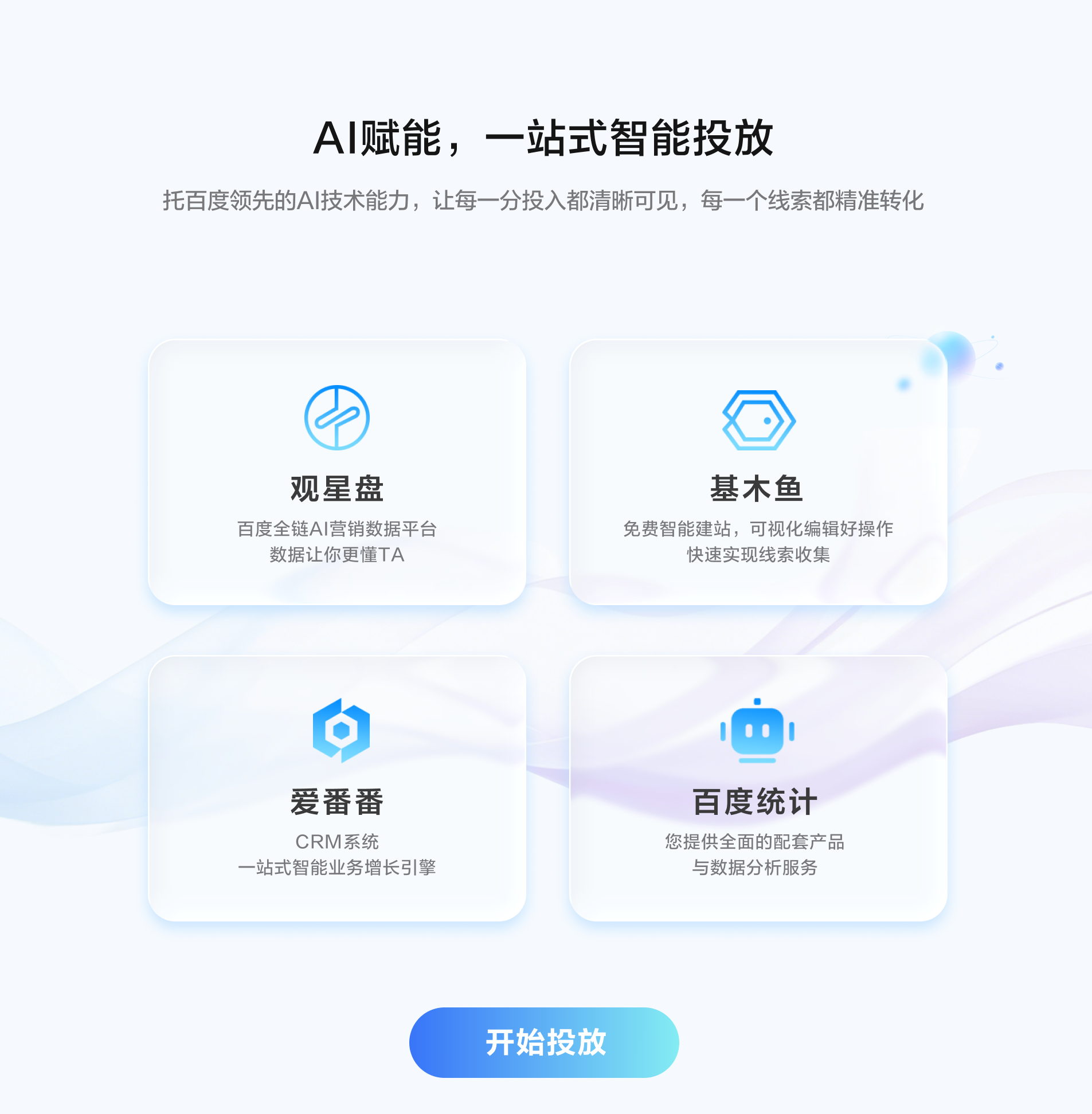 平台优势