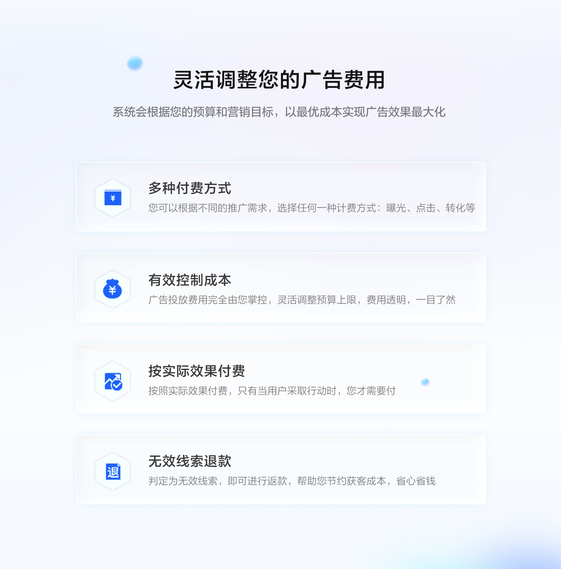 平台优势