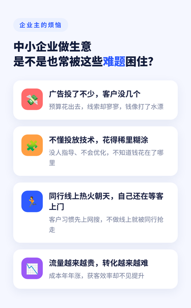中小企业做生意常被这些难题困住