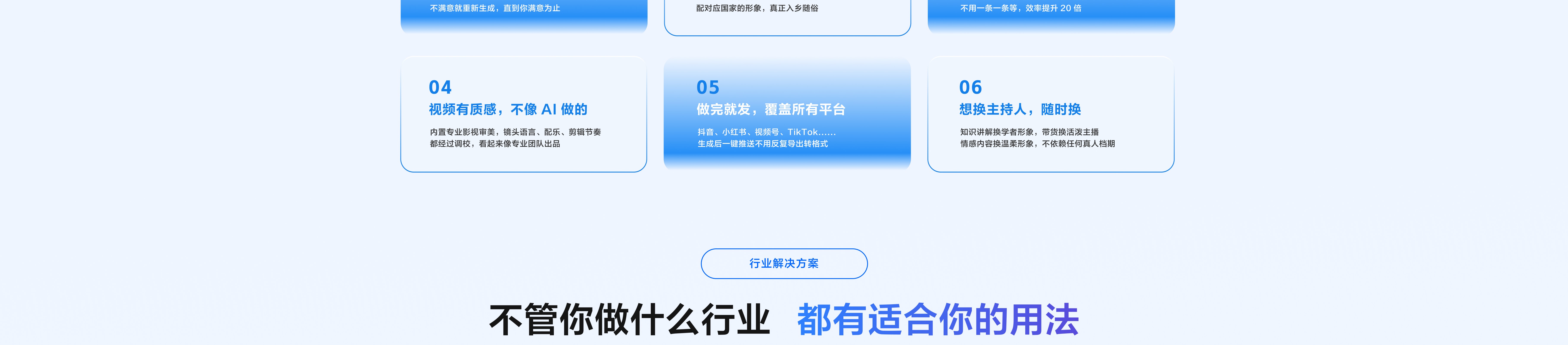 落地页 6