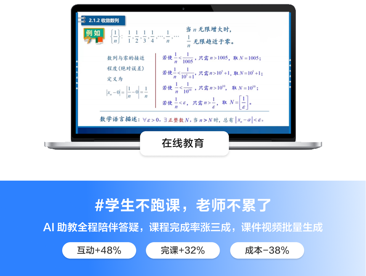在线教育